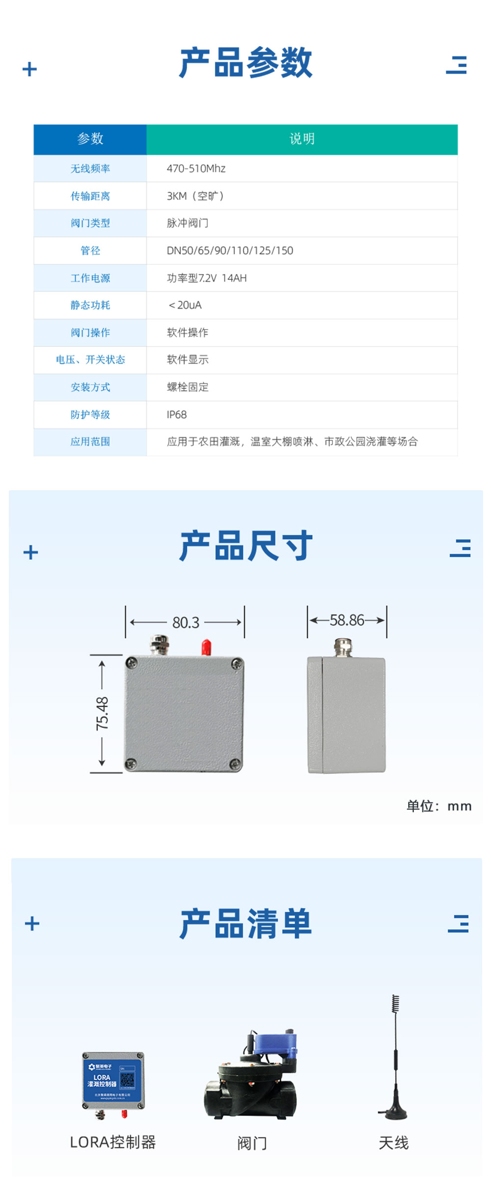 3.6V| DN50脈沖閥產品參數(shù)