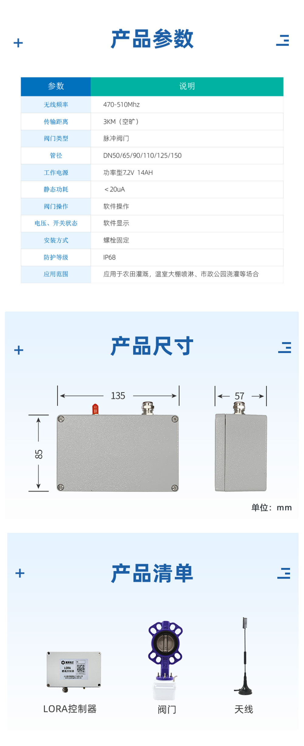 7.2V| DN80電動蝶閥產(chǎn)品參數(shù)