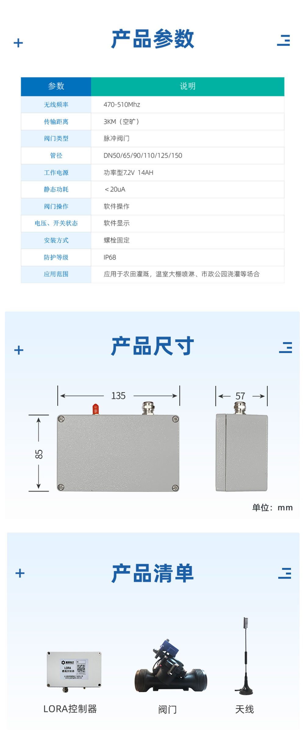 7.2V| DN75脈沖閥產品參數(shù)