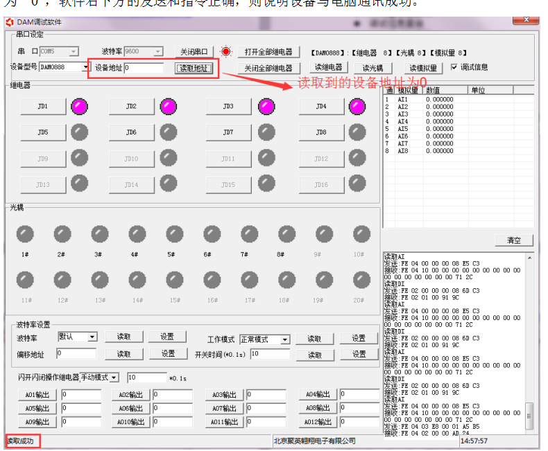 設(shè)備通訊連接