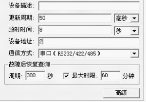 IO設(shè)備組態(tài)