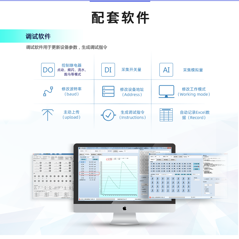 DAM0800AO-YD 配套軟件