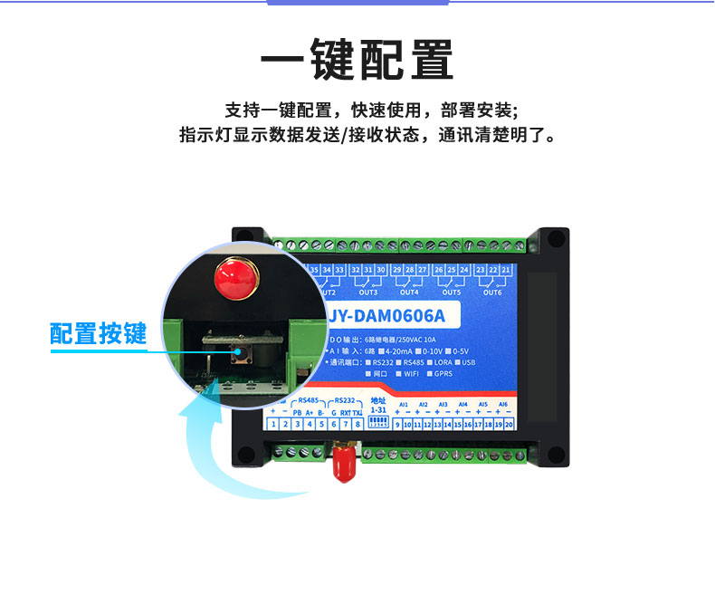 LoRa0606A LoRa無(wú)線(xiàn)控制模塊一鍵配置