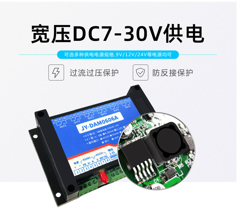 LoRa0606A LoRa無(wú)線(xiàn)控制模塊寬壓供電