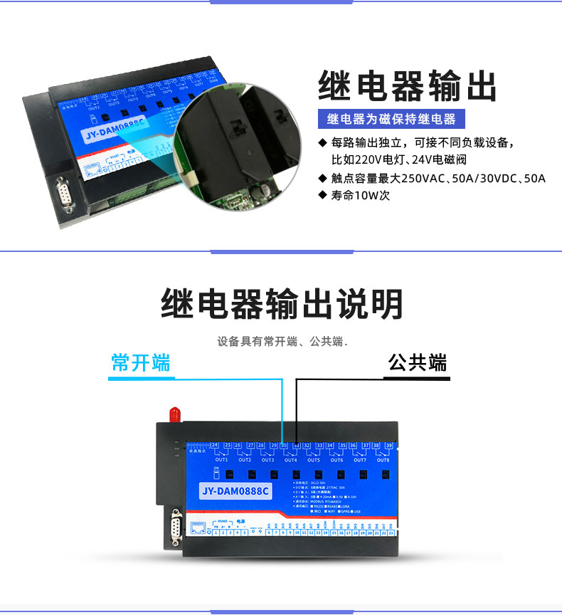 LoRa0888C LoRa無(wú)線控制模塊輸出說(shuō)明