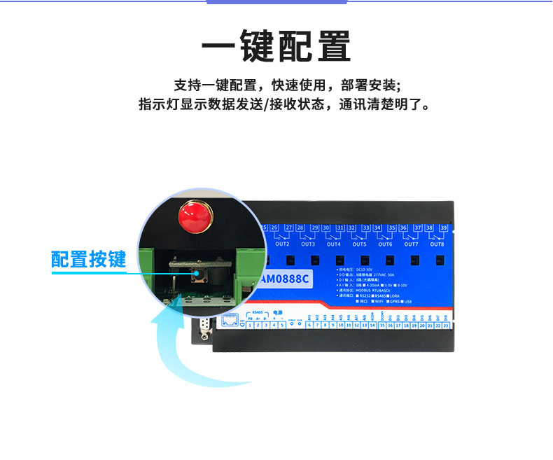 LoRa0888C LoRa無(wú)線控制模塊一鍵配置