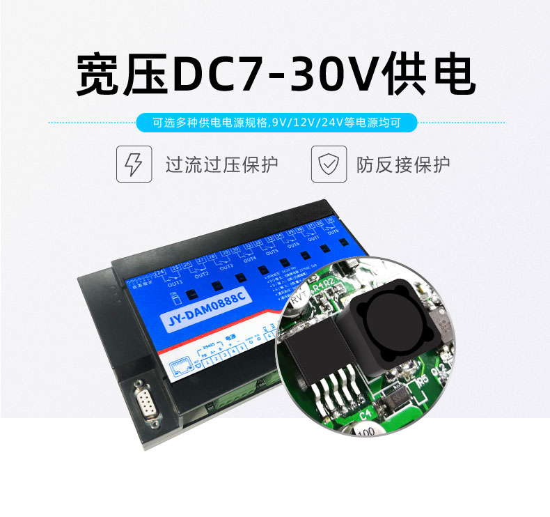 LoRa0888C LoRa無(wú)線控制模塊寬壓供電