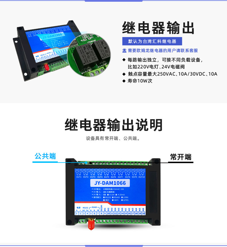 LoRa1066 LoRa無(wú)線控制模塊輸出說(shuō)明