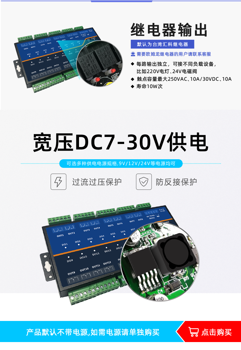 DAM1600D-MT 工業(yè)級(jí)網(wǎng)絡(luò)控制模塊寬壓供電