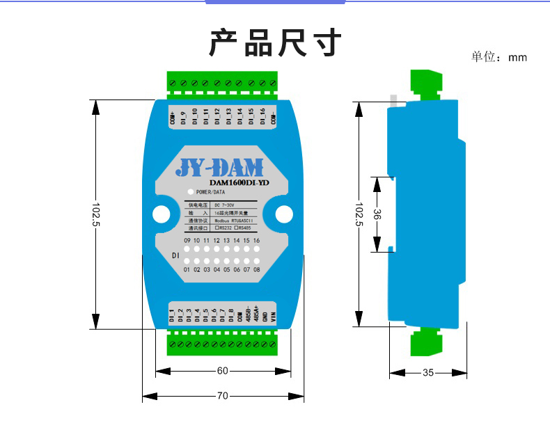 DAM-1600D-YD 工業(yè)級(jí)I/O模塊產(chǎn)品尺寸