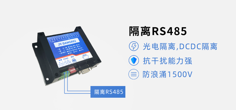 RS485接口保護