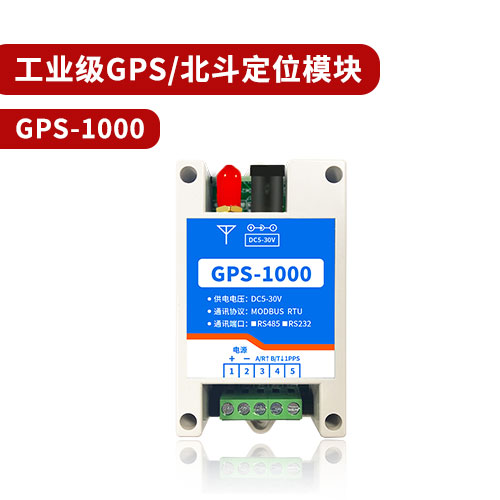 聚英GPS-北斗定位模塊