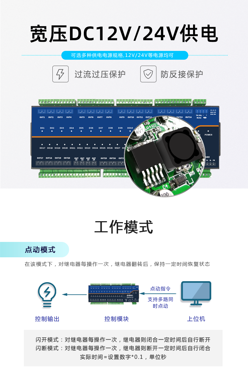 DAM-3200-MT 工業(yè)級(jí)數(shù)采控制器工作模式