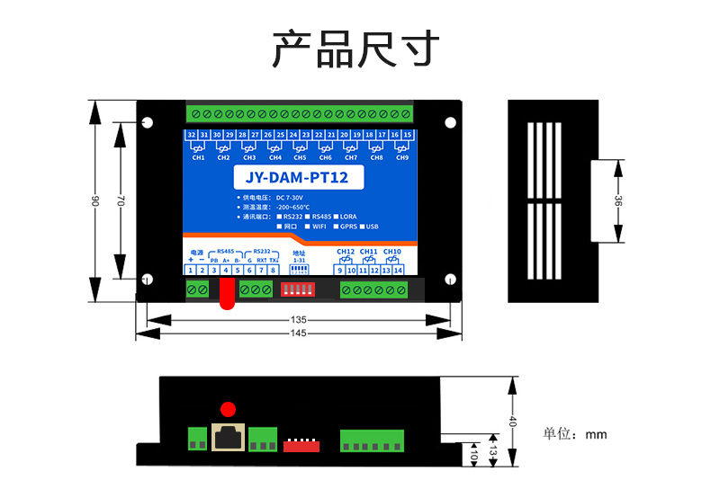 遠程測控 DAM-PT12 溫度采集模塊產(chǎn)品尺寸