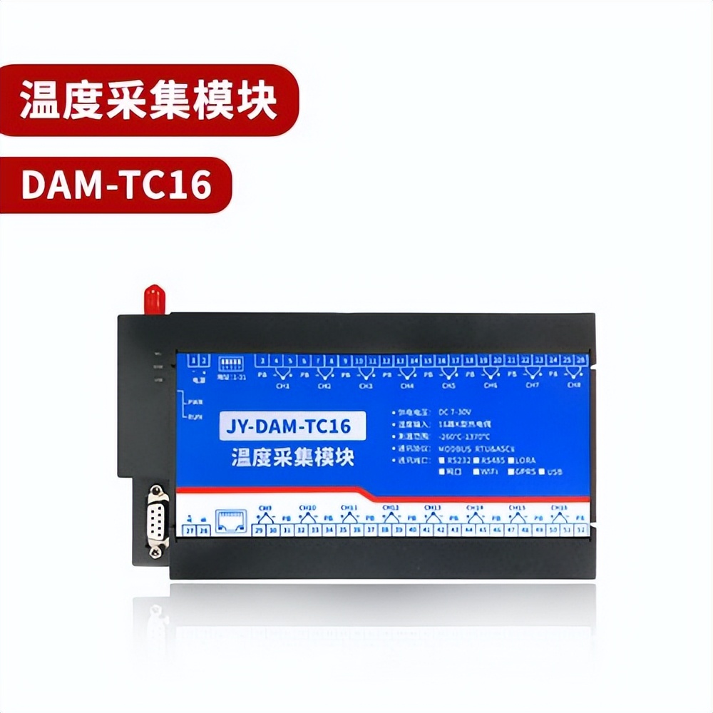 聚英電子 K型熱電偶測溫模塊 JY-DAM-TC16