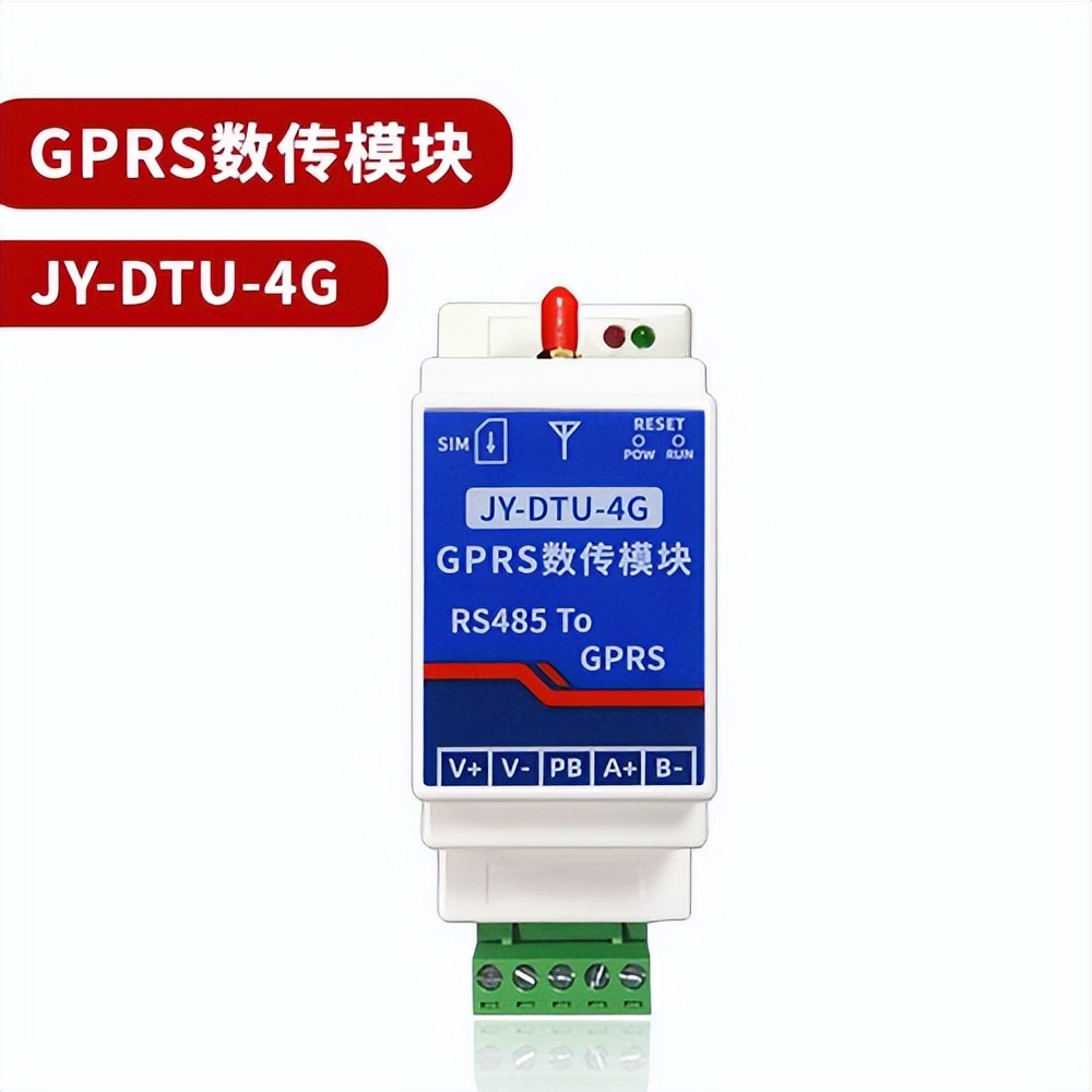 GPRS數(shù)傳模塊 JY-DTU-4G