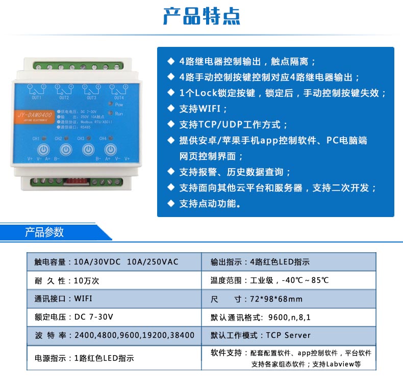 DAM-0400TA 工業(yè)級網(wǎng)絡(luò)控制模塊(圖5)