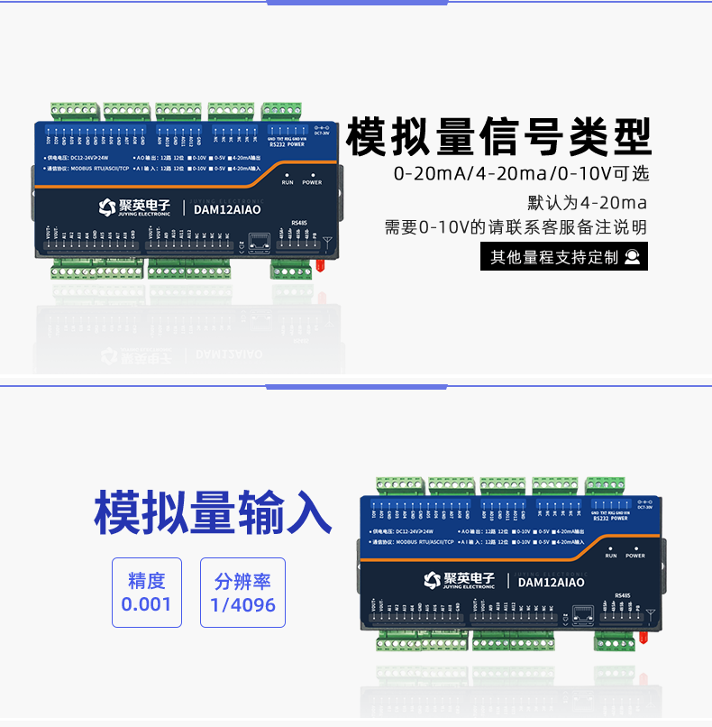 模擬量信號(hào)類型