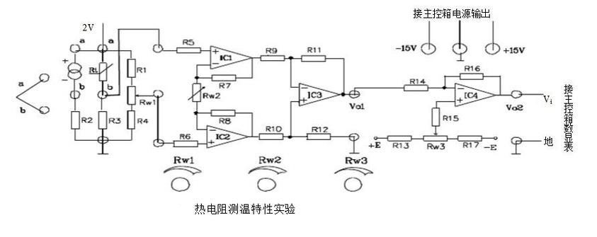 熱電偶測溫特性實(shí)驗(yàn)