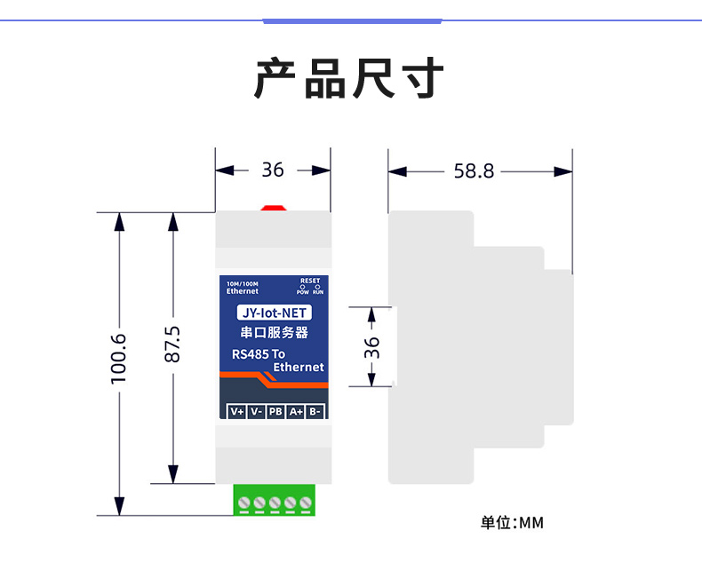 RS485串口服務(wù)器尺寸