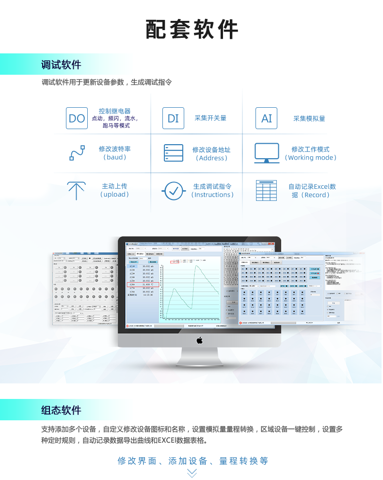 DAM-8884 工業(yè)級(jí)數(shù)采控制器配套軟件