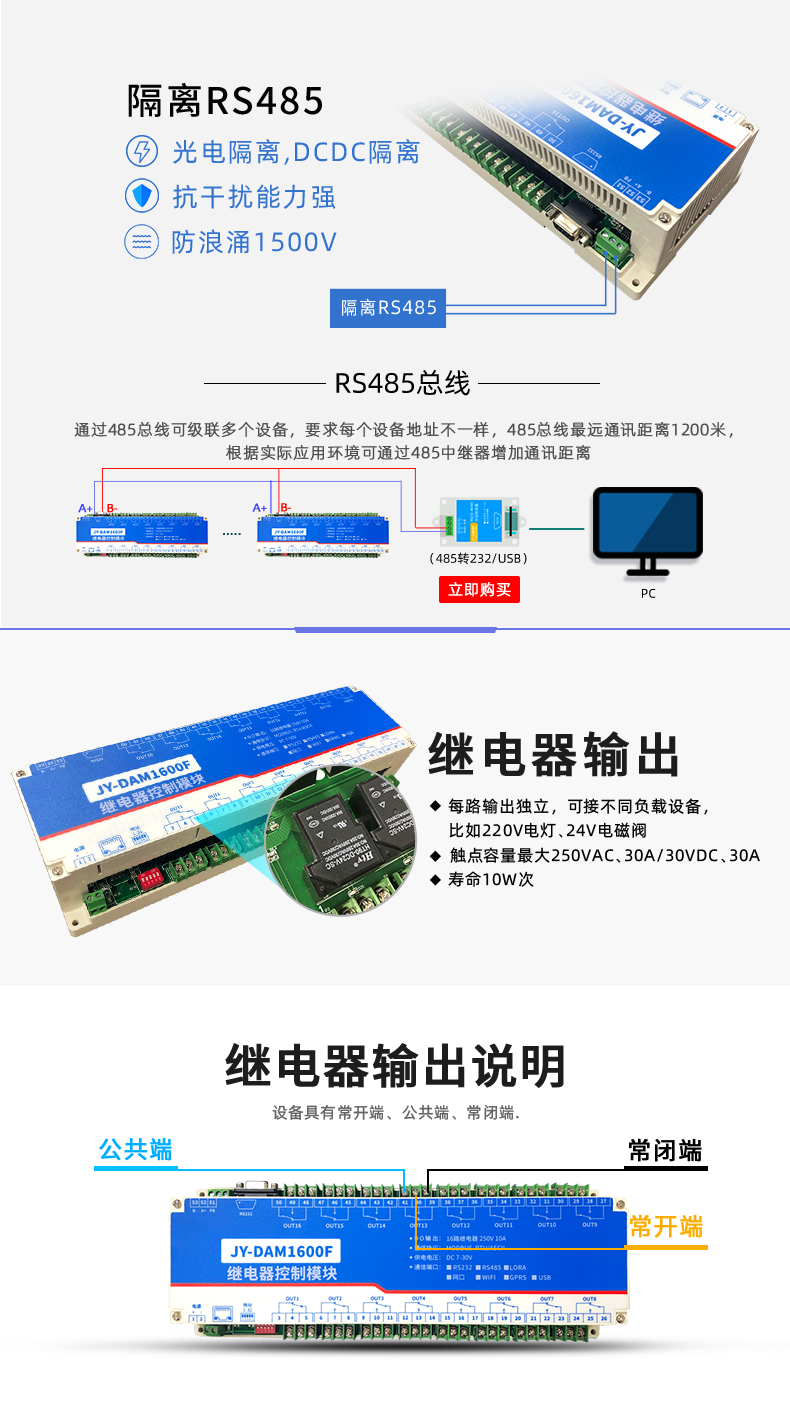 DAM-1600F 工業(yè)級(jí)I/O模塊輸出說明