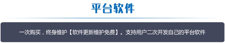 溫濕度智能控制器配套軟件