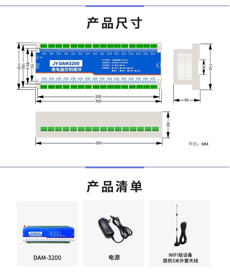 云平臺 DAM-3200 遠程智能控制器產(chǎn)品尺寸