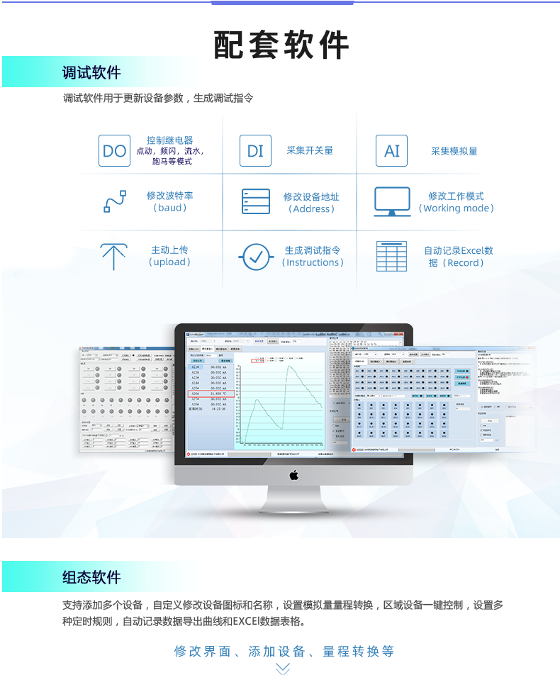 DAM-14862 工業(yè)級(jí)數(shù)采控制器配套軟件