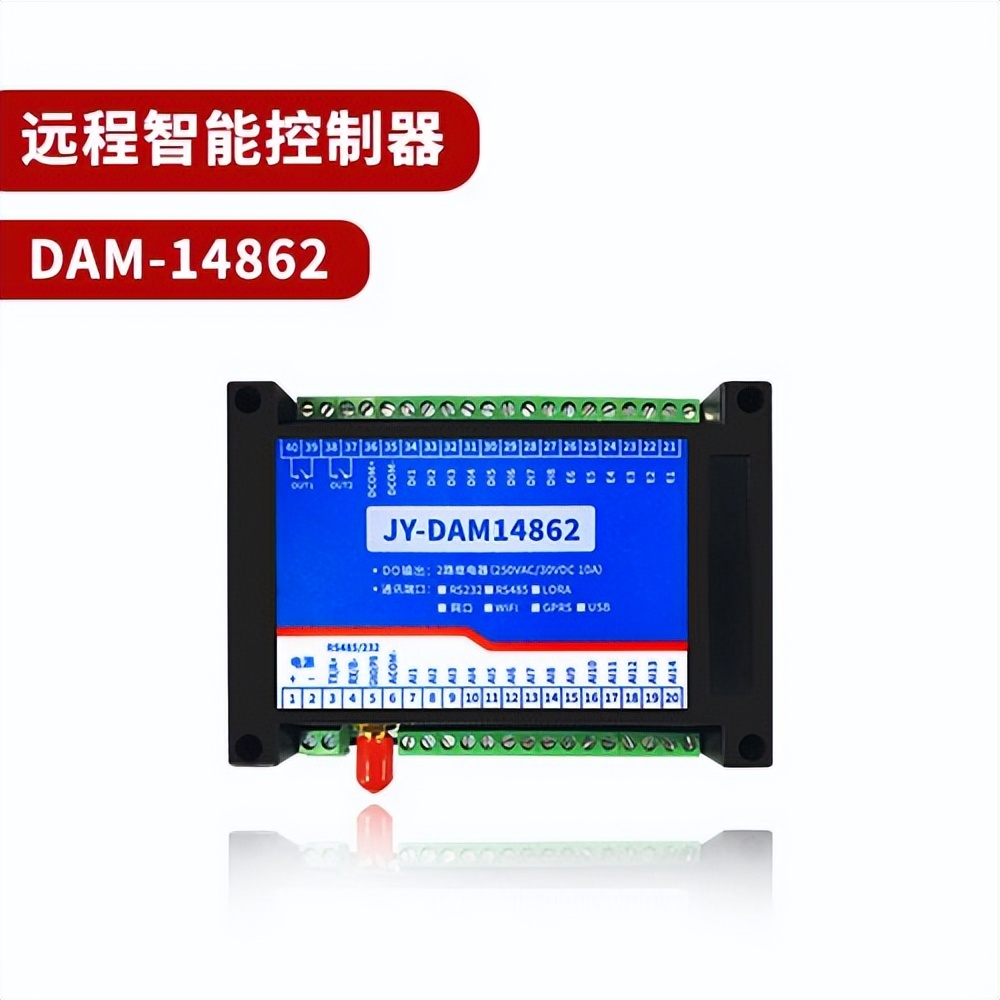 DAM-14862 遠(yuǎn)程智能控制器