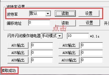 二氧化碳傳感器波特率的讀取與設(shè)置