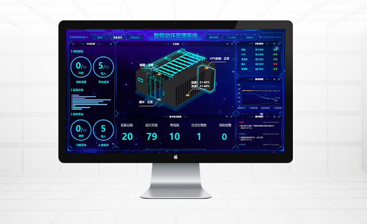動力環(huán)境監(jiān)控系統(tǒng)