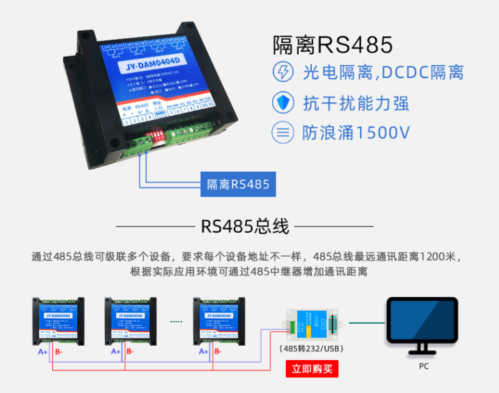 光電隔離，DCDC隔離