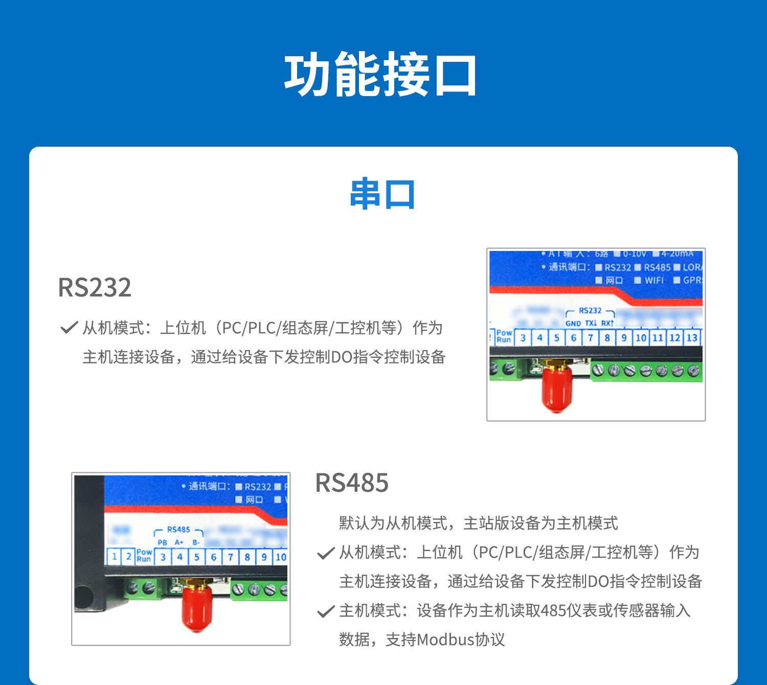 云平臺(tái) DAM-0666 遠(yuǎn)程數(shù)采制器