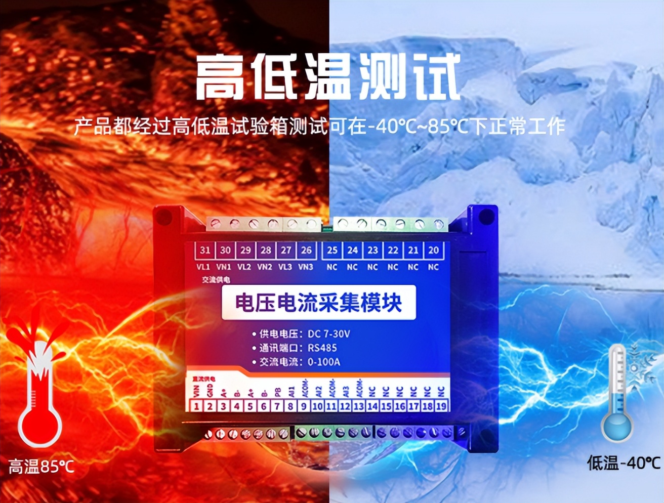 電流電壓傳感器對電力設備的影響有多大？