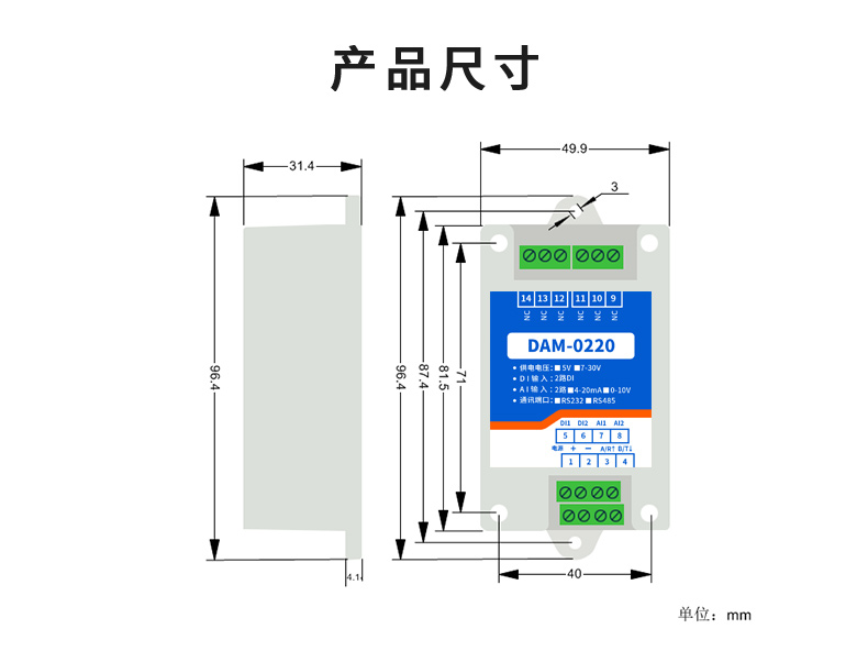 DAM-0220 工業(yè)級數(shù)采模塊產(chǎn)品尺寸