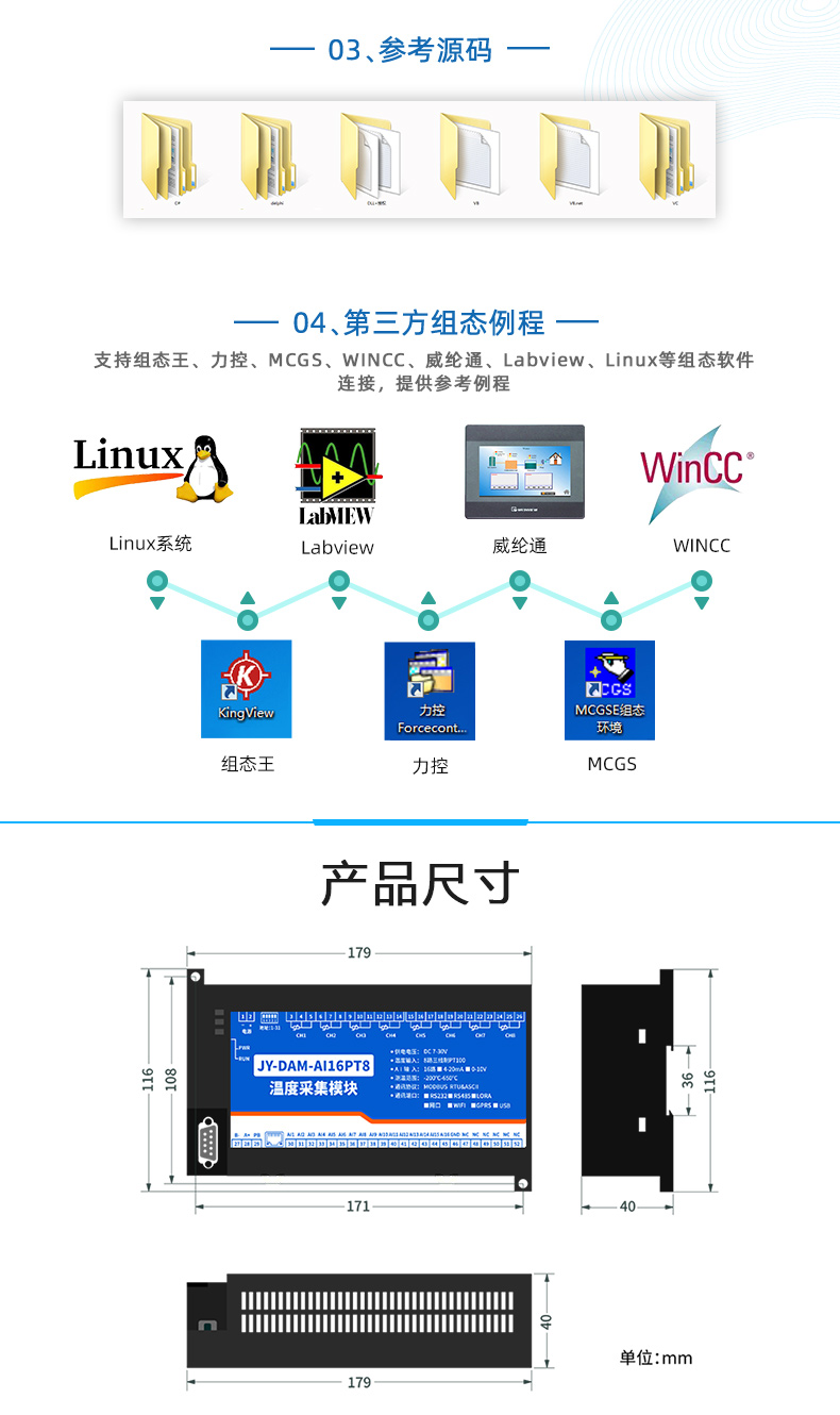 云平臺(tái) GPRS-AI16PT 溫度采集模塊產(chǎn)品尺寸