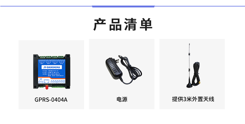 云平臺 GPRS-0404A 遠程數(shù)采控制器 產(chǎn)品尺寸