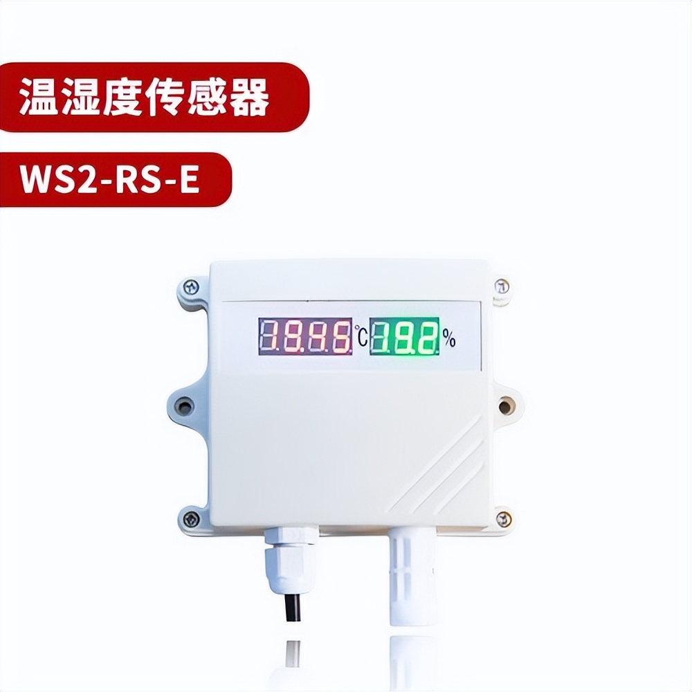 溫濕度傳感器 WS2-RS-E