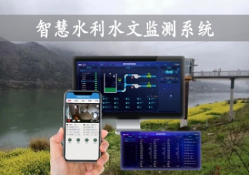 「智慧水利」智慧水利水文監(jiān)測(cè)系統(tǒng)，自動(dòng)告警監(jiān)測(cè)