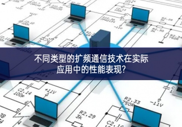 TCP/IP的具體應(yīng)用場景和性能優(yōu)勢是什么?