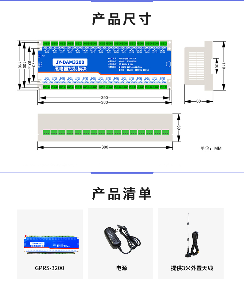 GPRS-3200 云平臺  尺寸和包裝清單